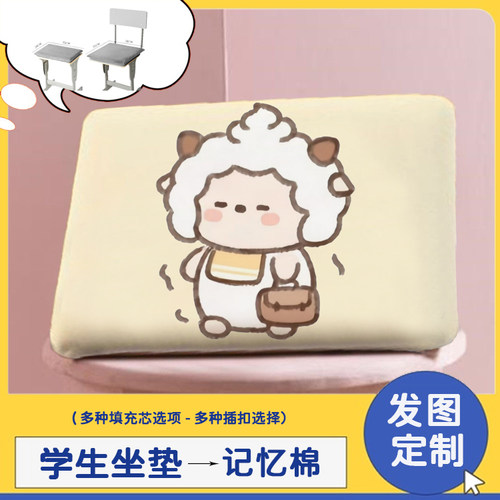 懒洋洋学生宿舍长方形屁股座垫拆洗久坐凳子坐垫教室桌椅垫板凳