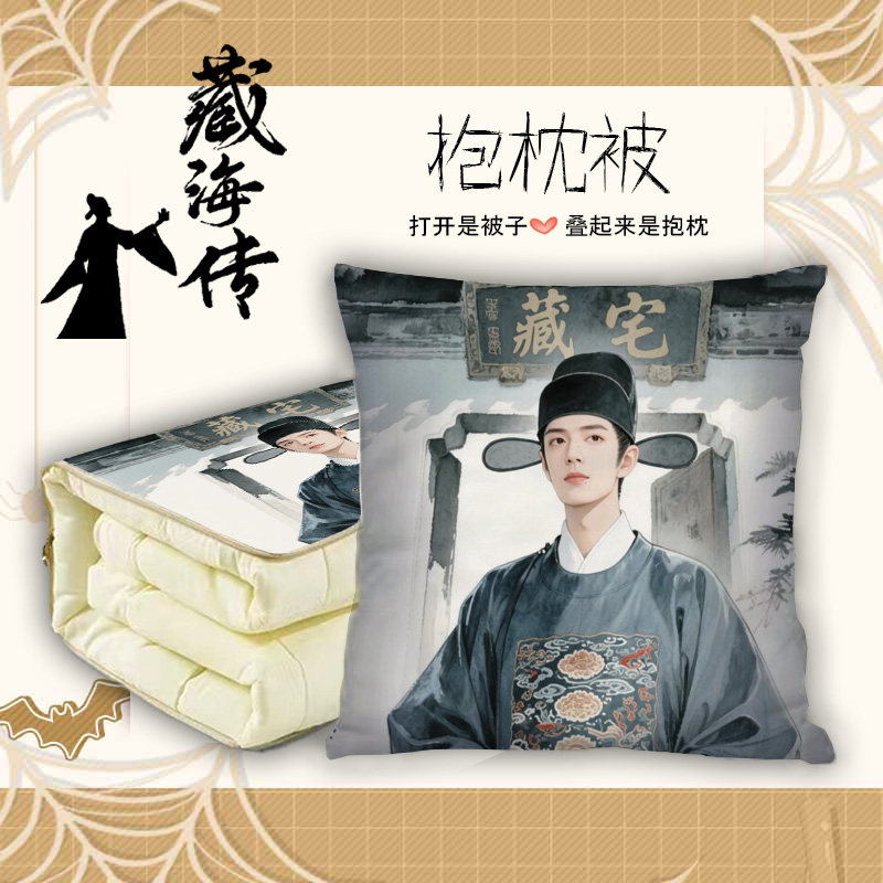 琛鸣二合一抱枕被靠垫