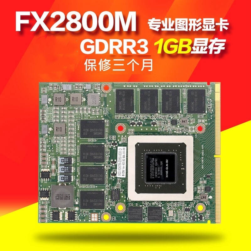 HP Quadro FX2800M K610M 8740W笔记本电脑MXM显卡移动工作站显卡