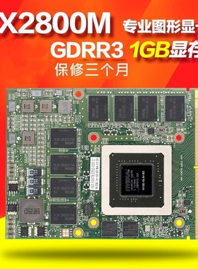 HP Quadro FX2800M K610M 8740W笔记本电脑MXM显卡移动工作站显卡