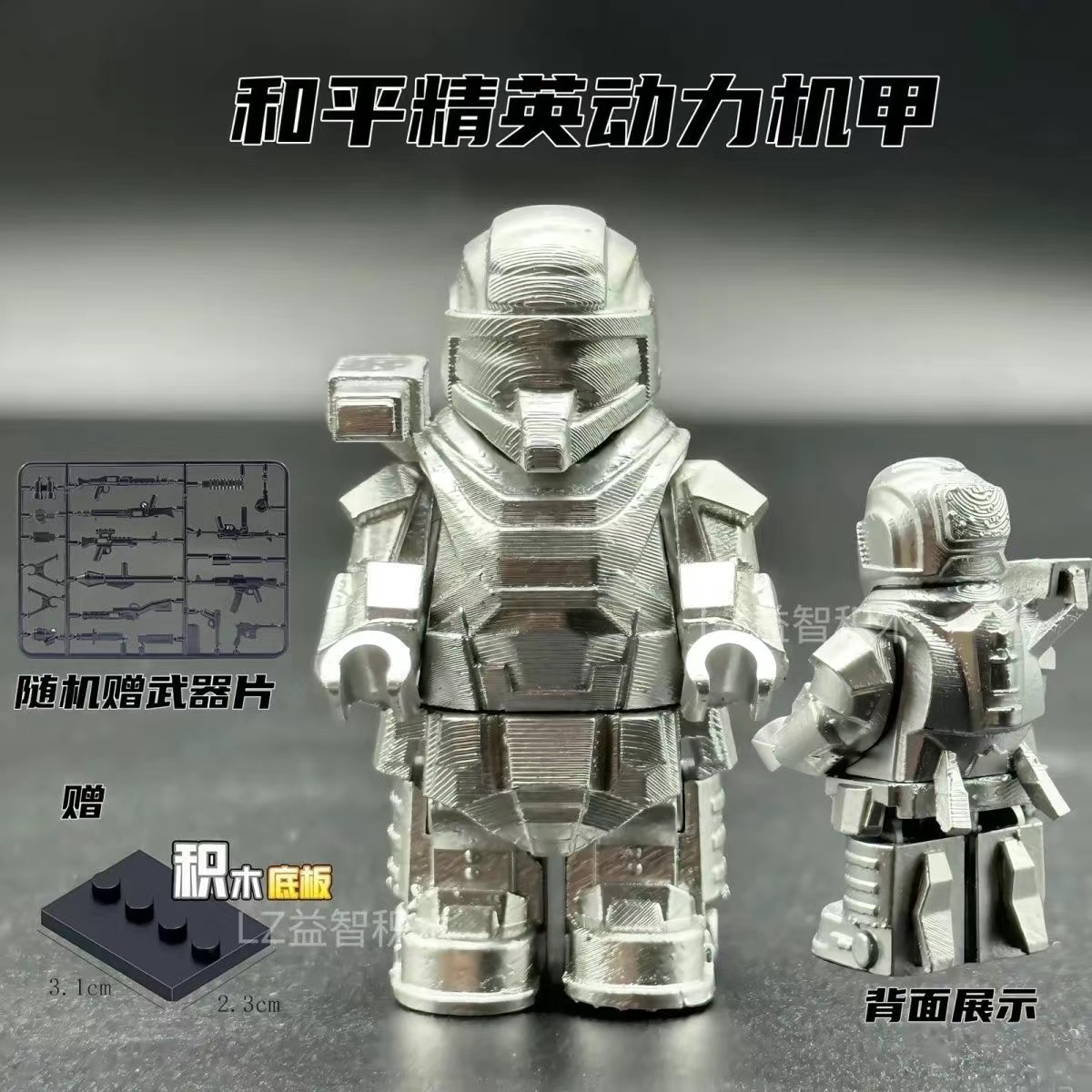 和平精英游戏银色动力机甲地铁逃生7级套积木人仔9岁男孩拼装玩具