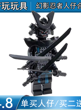 中国积木幻影忍者人仔加满都魔王E先生武士X面具人偶摩罗男孩玩具