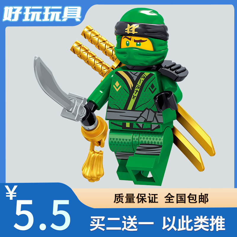 兼容乐高积木幻影忍者人仔劳埃德小人偶6-14儿童益智拼装玩具便宜