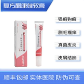 癣清猫癣犬猫皮肤病真菌细菌猫癣宠物皮癣皮炎猫咪止痒治猫藓药膏