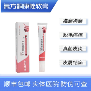 癣清猫癣犬猫皮肤病真菌细菌猫癣宠物皮癣皮炎猫咪止痒治猫藓药膏