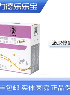 乐乐宝犬猫尿道排尿困难修复膀胱