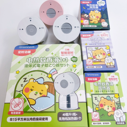 GREENNOSE绿鼻子驱蚊器无味