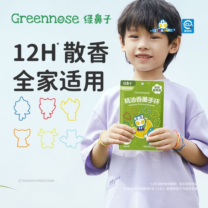 绿鼻子儿童宝宝驱蚊手环奥特曼
