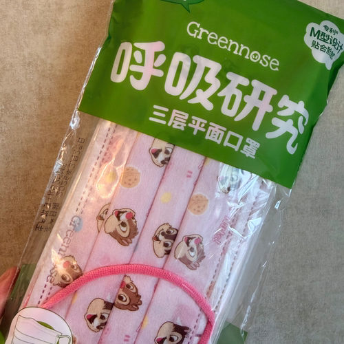 greennose绿鼻子迪斯尼草莓熊联名款一次性成人盲盒口罩