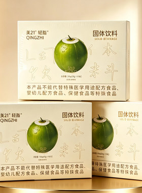啡美人【官方正品】轻脂奶茶果冻