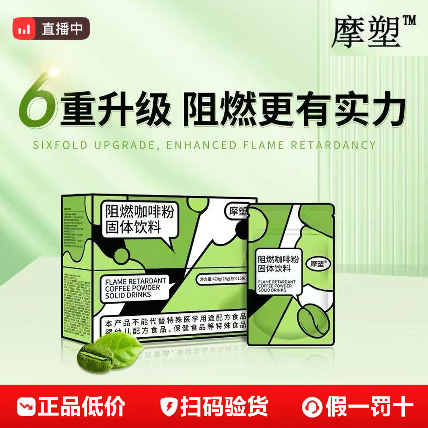 摩塑燃咖啡粉固体饮料新荟生快减伴能超纤维旗舰店青梅汁代餐饱腹