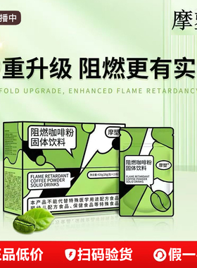 摩塑燃咖啡粉固体饮料新荟生快减伴能超纤维旗舰店青梅汁代餐饱腹