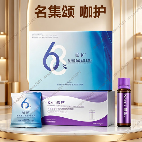 名集颂【实体正品】咖护奶片魔王