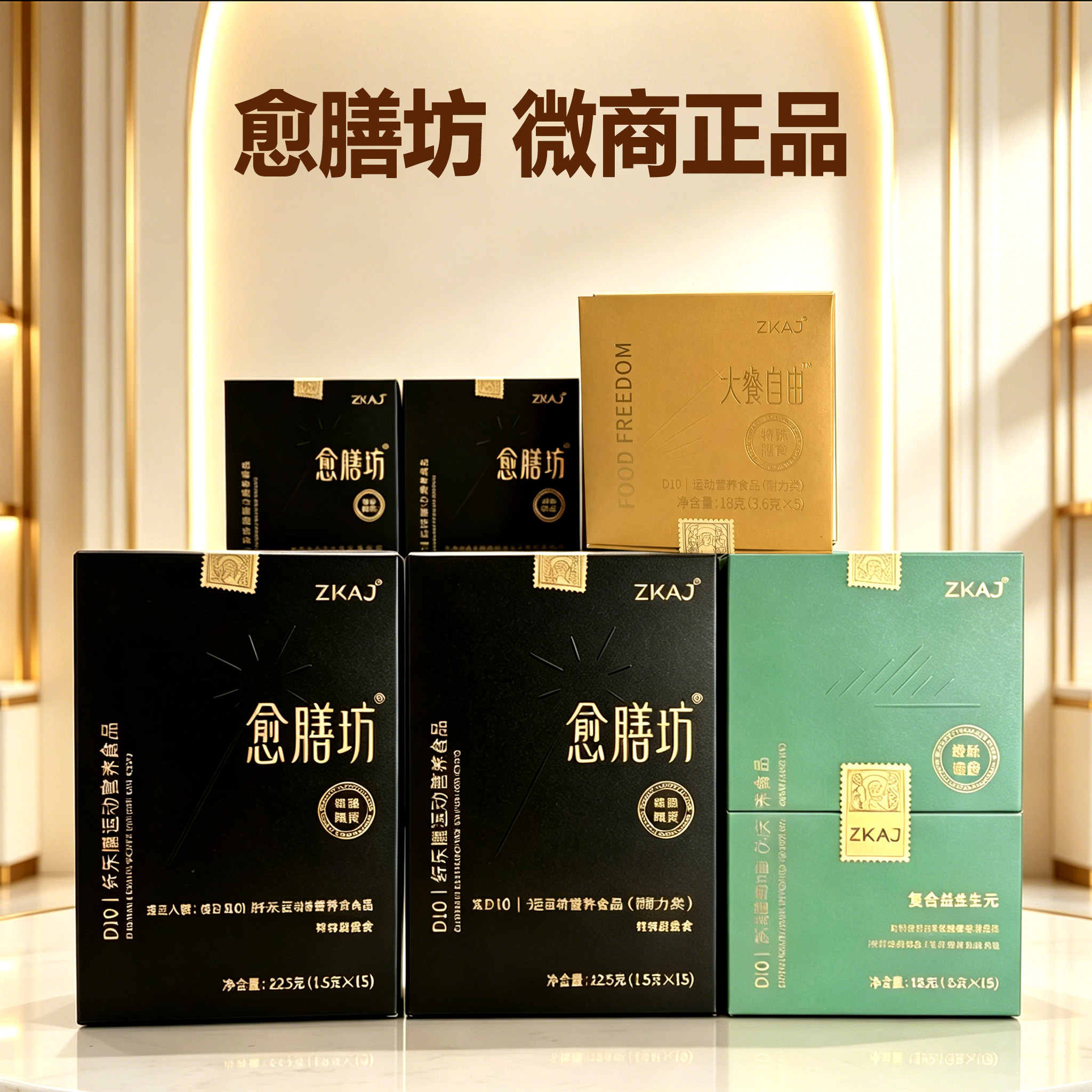 愈膳坊【官方正品】益生元微商款