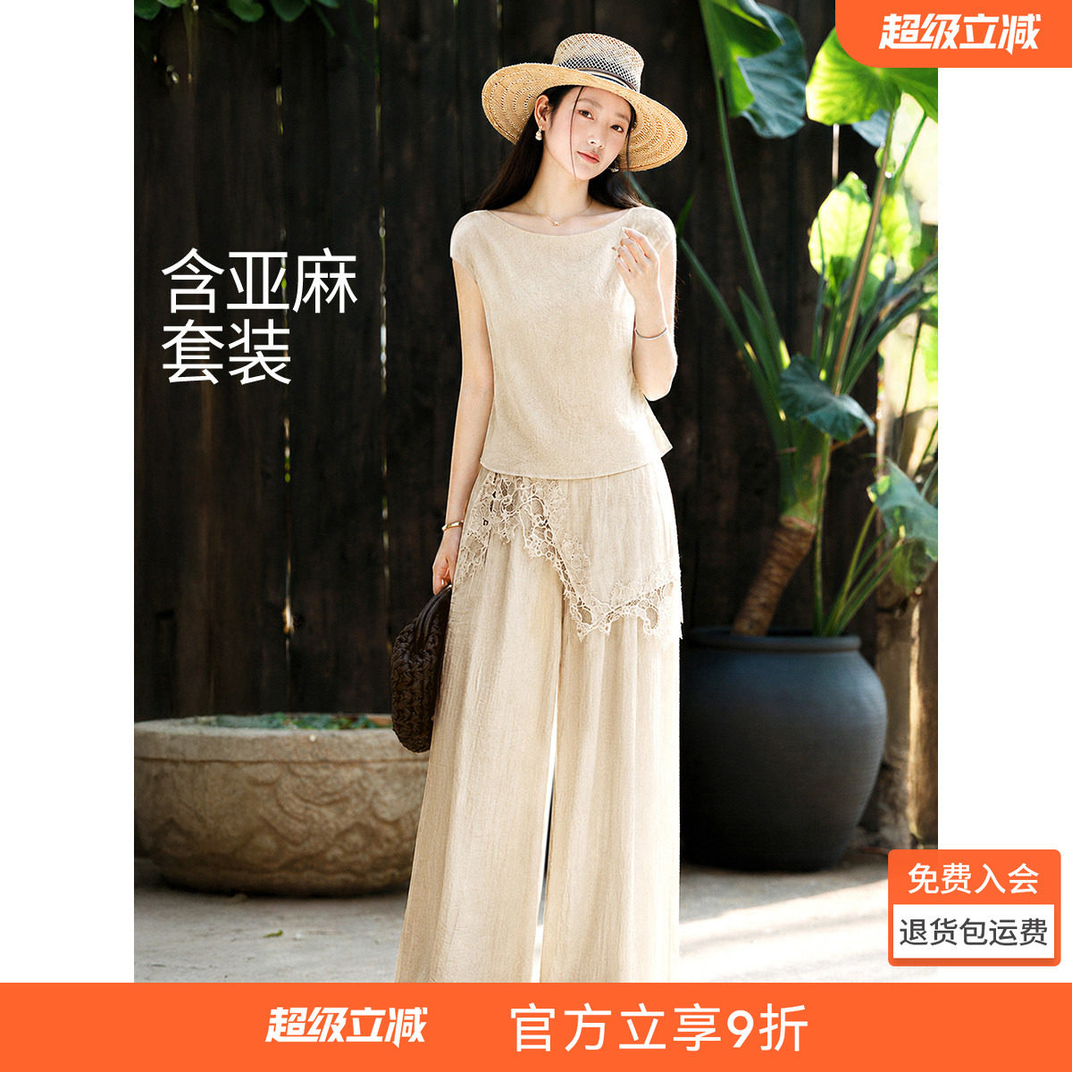 沫晗依美温柔风含亚麻套装女