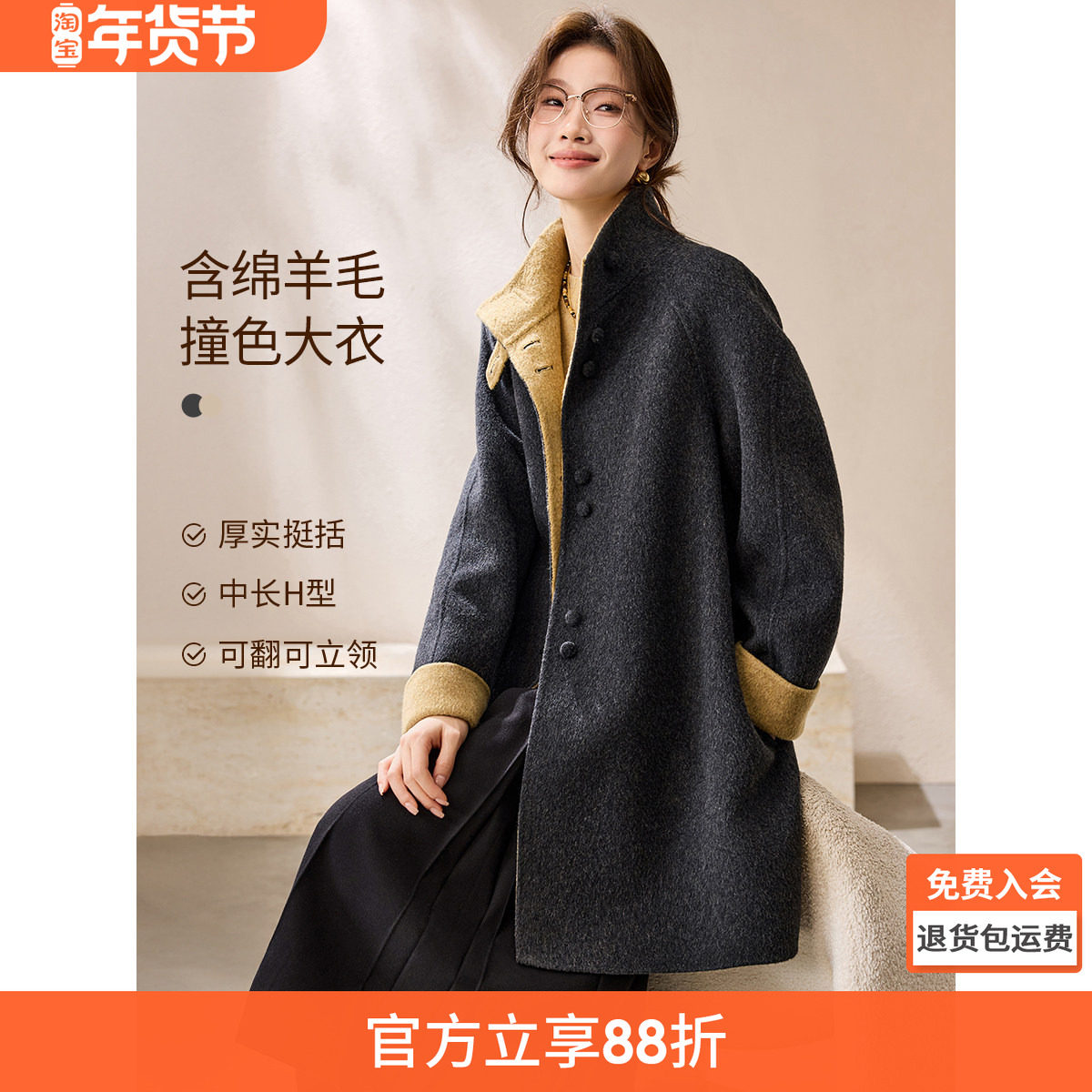 沫晗依美伦敦假日2025冬季新款都市通勤双色含绵羊双面呢立领大衣