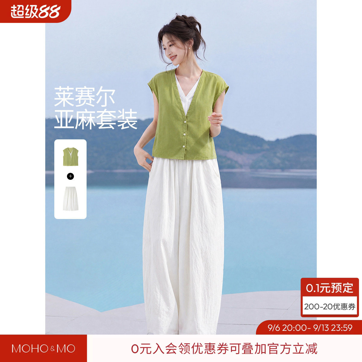 沫晗依美含苎麻天丝假两件套装图片
