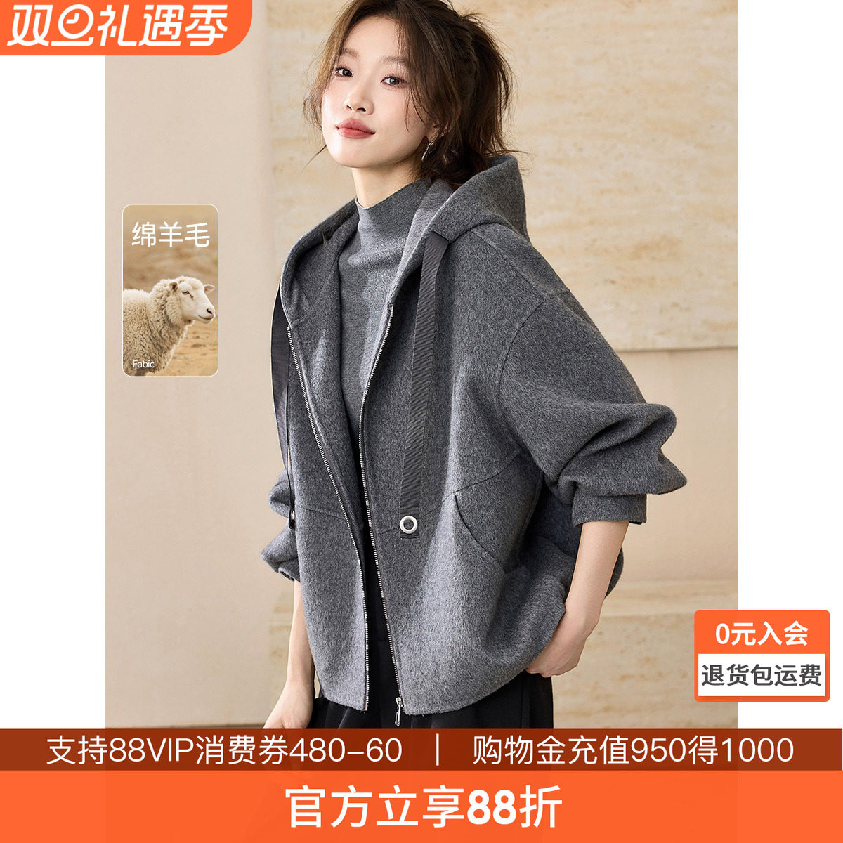 沫晗依美松弛慵懒连帽双面呢大衣