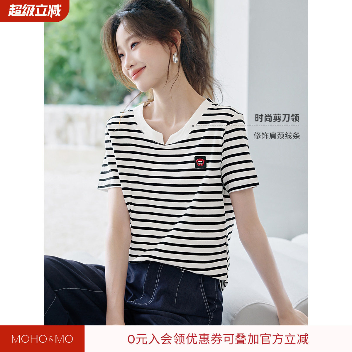 沫晗依美休闲百搭通勤条纹T恤2026夏季新款经典时尚剪刀领短袖女