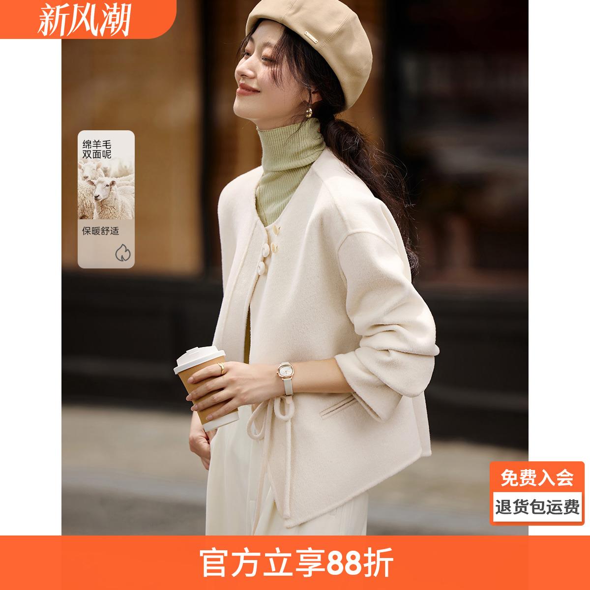 沫晗依美新中式圆领斜襟毛呢大衣