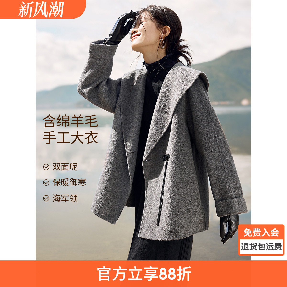 沫晗依美复古格雷大翻领外套