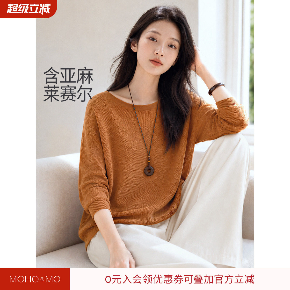 沫晗依美亚麻蝙蝠袖针织衫