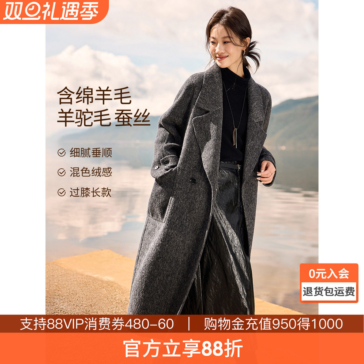 沫晗依美含羊驼桑蚕丝羊毛双面呢外套2025冬季混色长毛气质大衣女