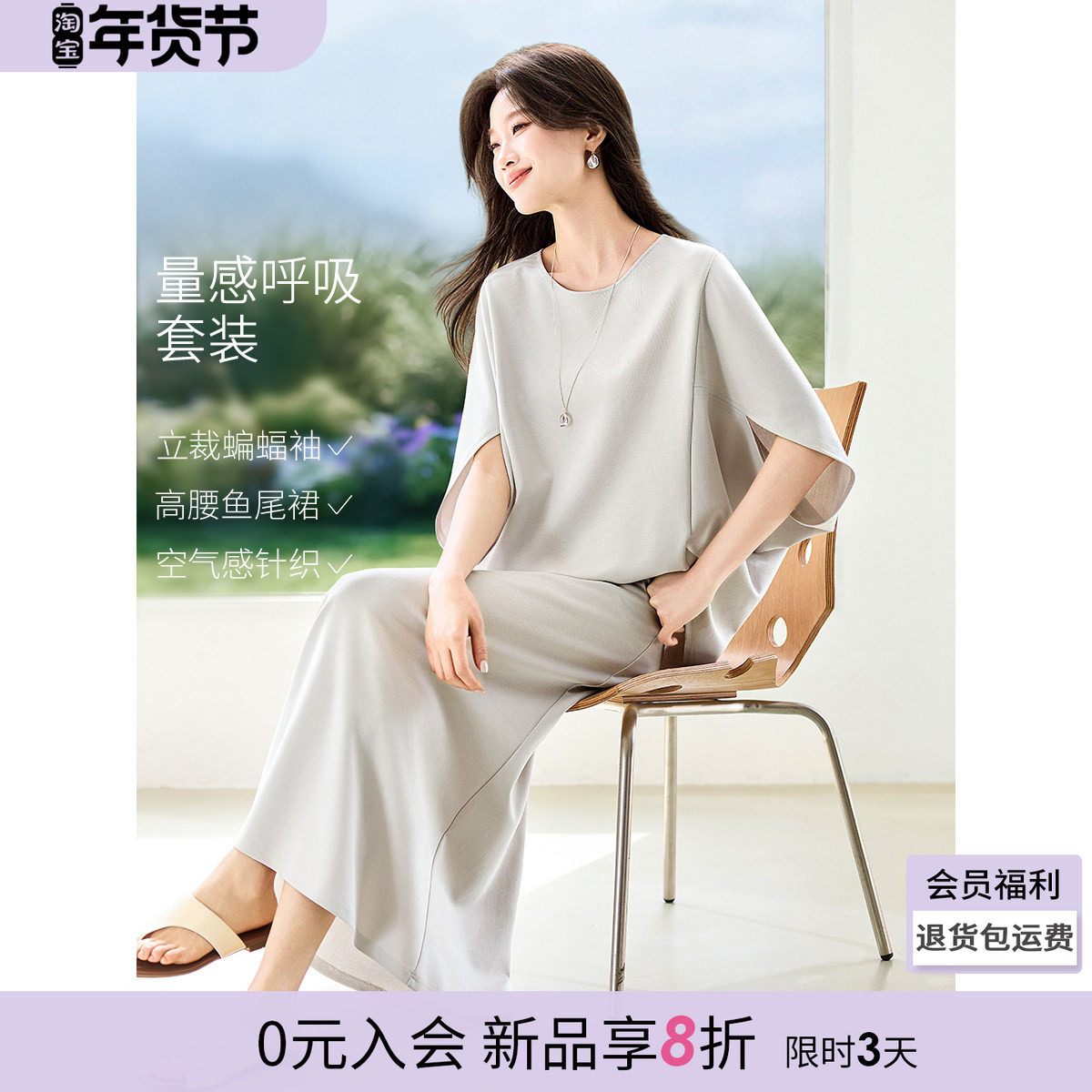 沫晗依美两面穿空气感两件套2026春季新款衬衫式上衣鱼尾半裙套装,女装/女士精品,时尚套装,淘宝优惠券,粉丝福利购,淘宝优惠卷