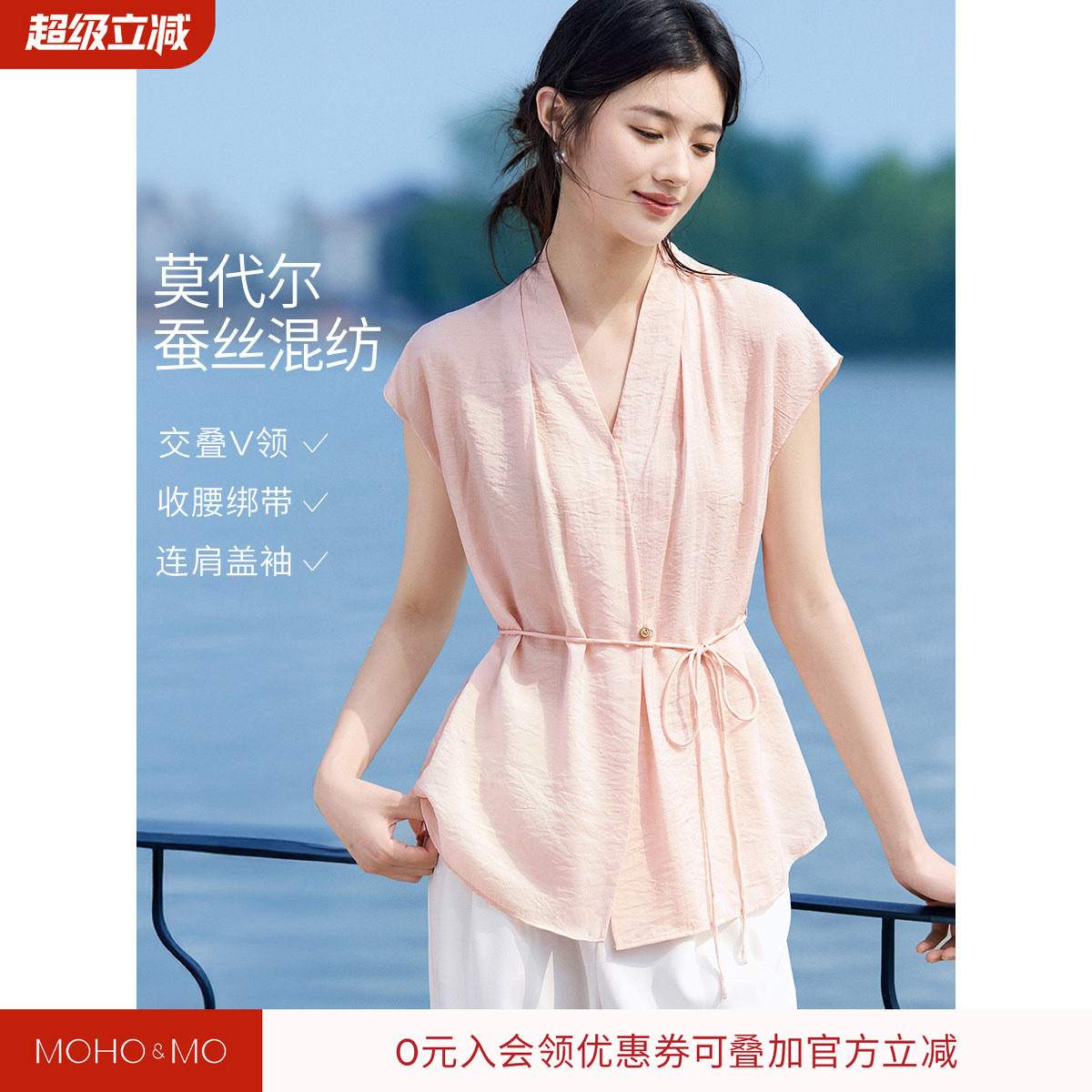 沫晗依美新款粉色显瘦气质上衣女