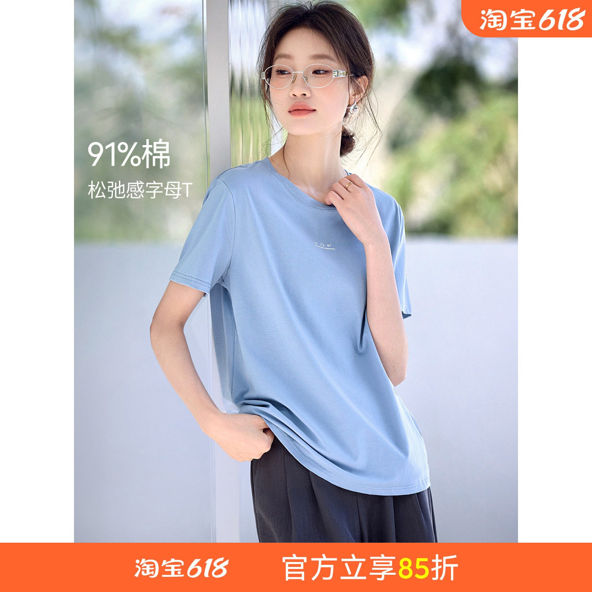 沫晗依美字母装饰套头圆领T恤