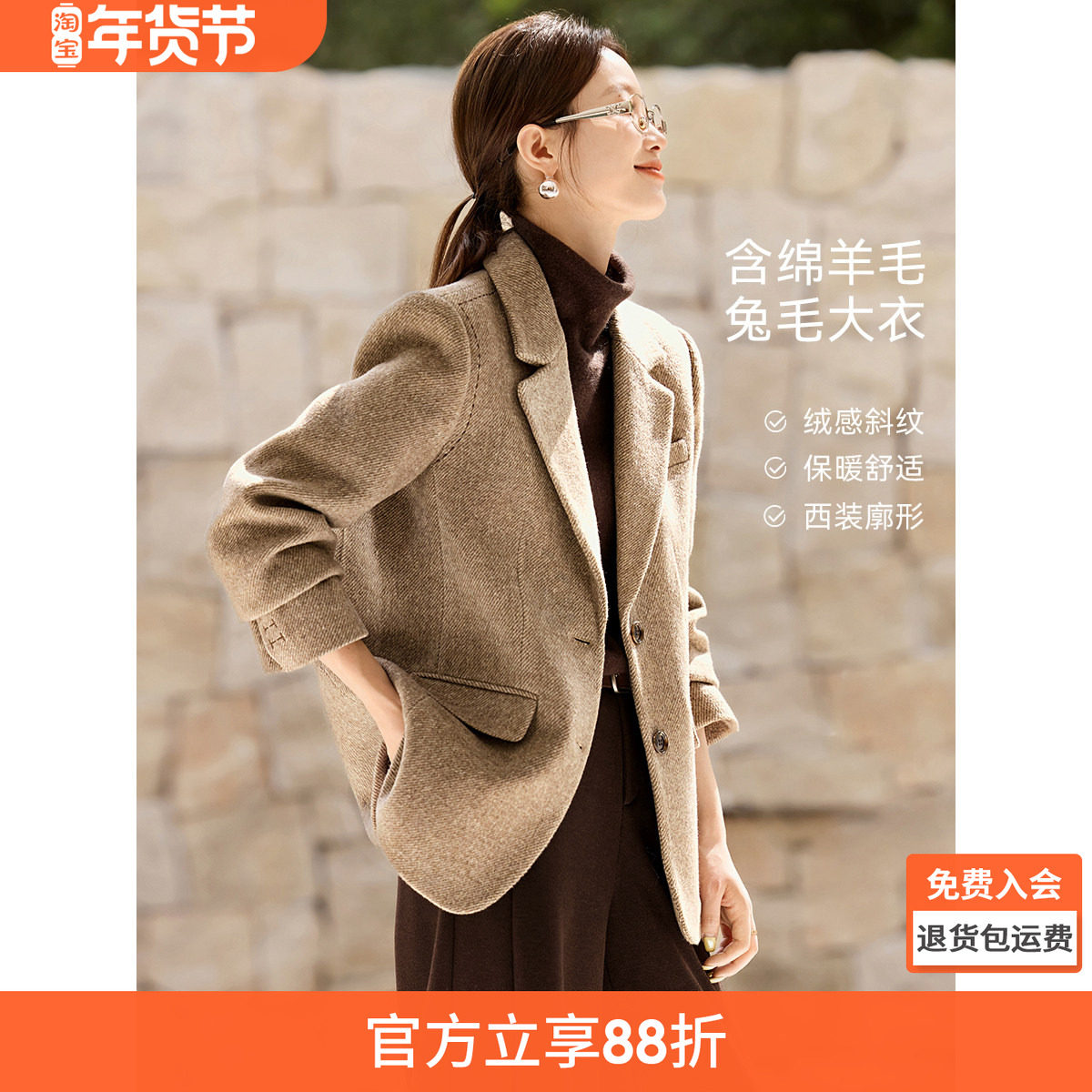 沫晗依美老钱氛围感西装外套25秋季含棉羊毛兔毛廓形西装毛呢大衣,女装/女士精品,毛呢外套,淘宝优惠券,粉丝福利购,淘宝优惠卷