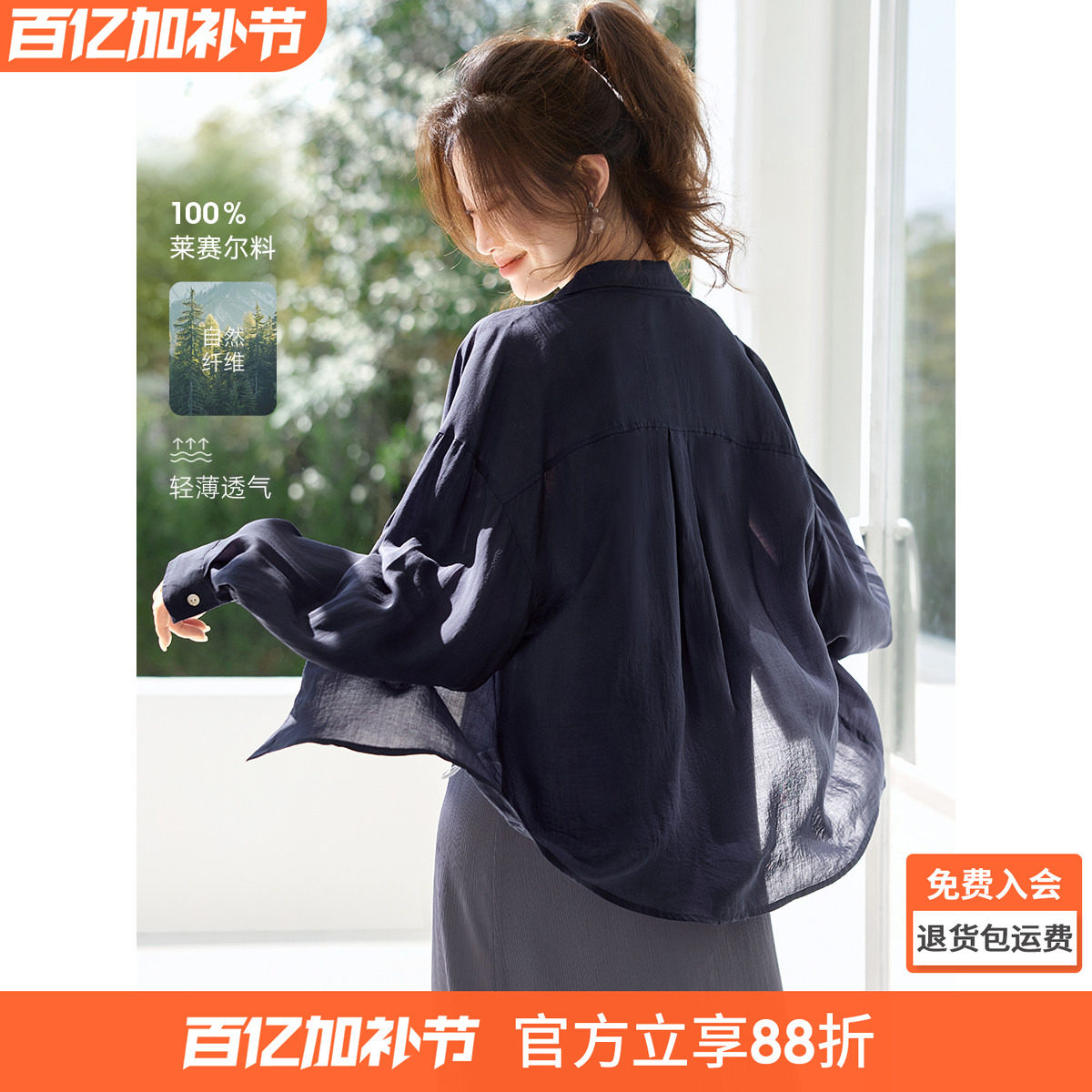 沫晗依美透气感简约气质衬衫上衣2026夏季新款百搭松弛通勤外套女