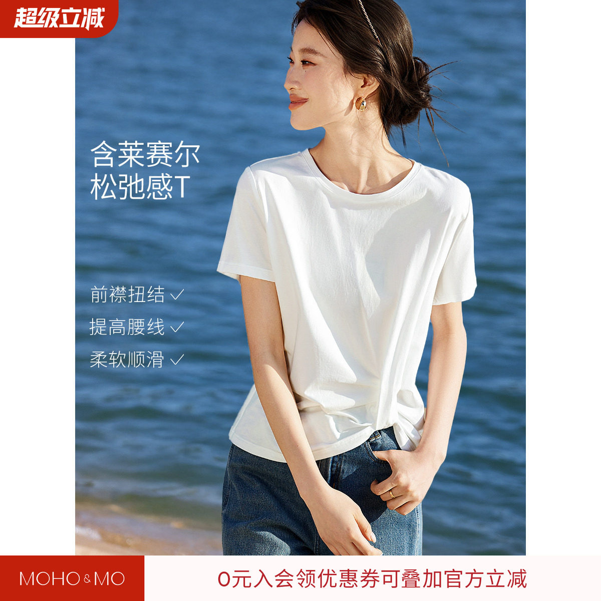 沫晗依美身材友好舒适透气T恤