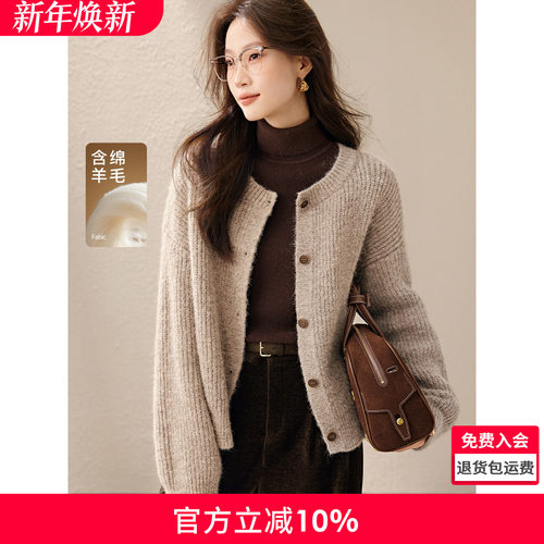 沫晗依美云感慵懒毛衣外套