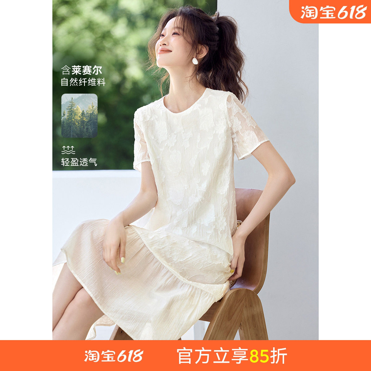 沫晗依美白月光优雅裙子