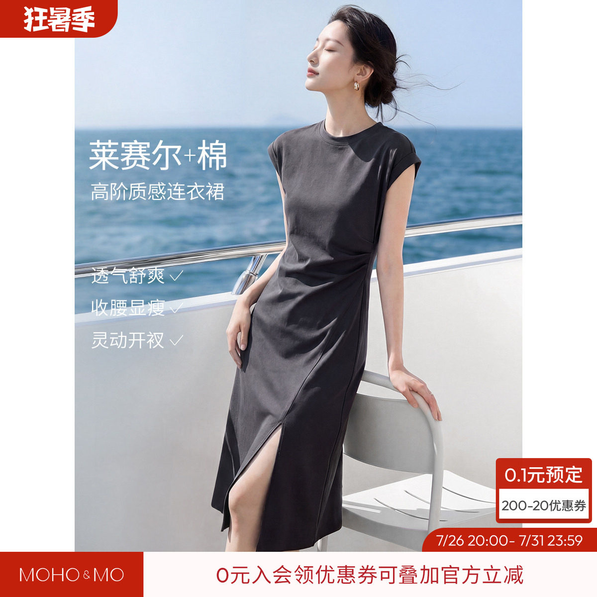 沫晗依美含莱赛尔百搭裙子