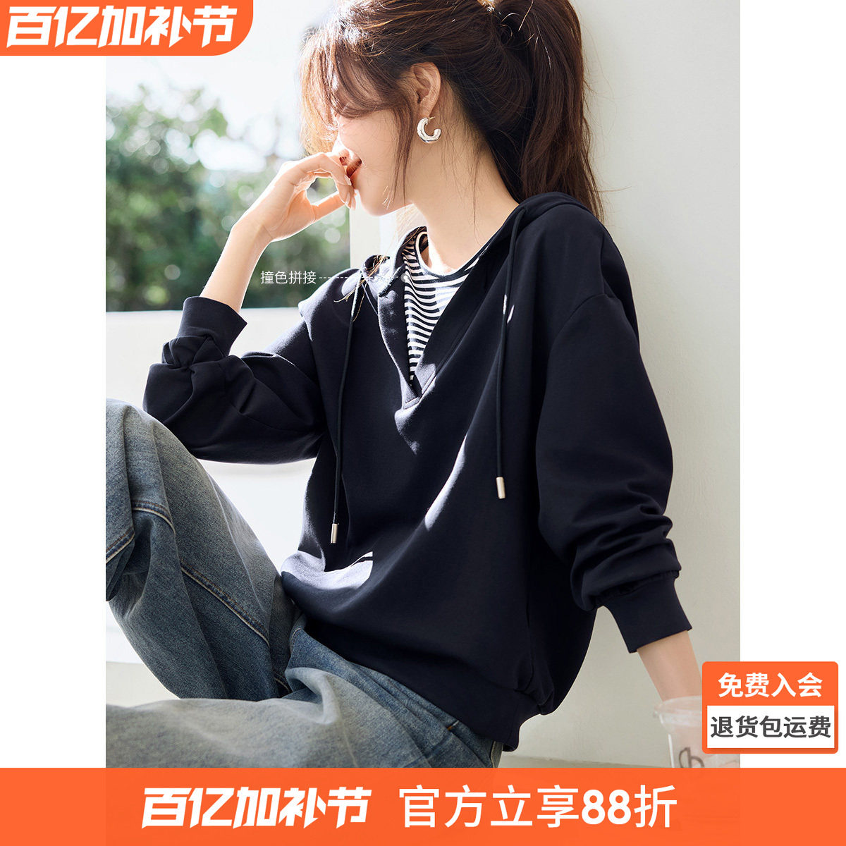 沫晗依美休闲拼接条纹上衣2026春新款时尚连帽美式慵懒chic卫衣女