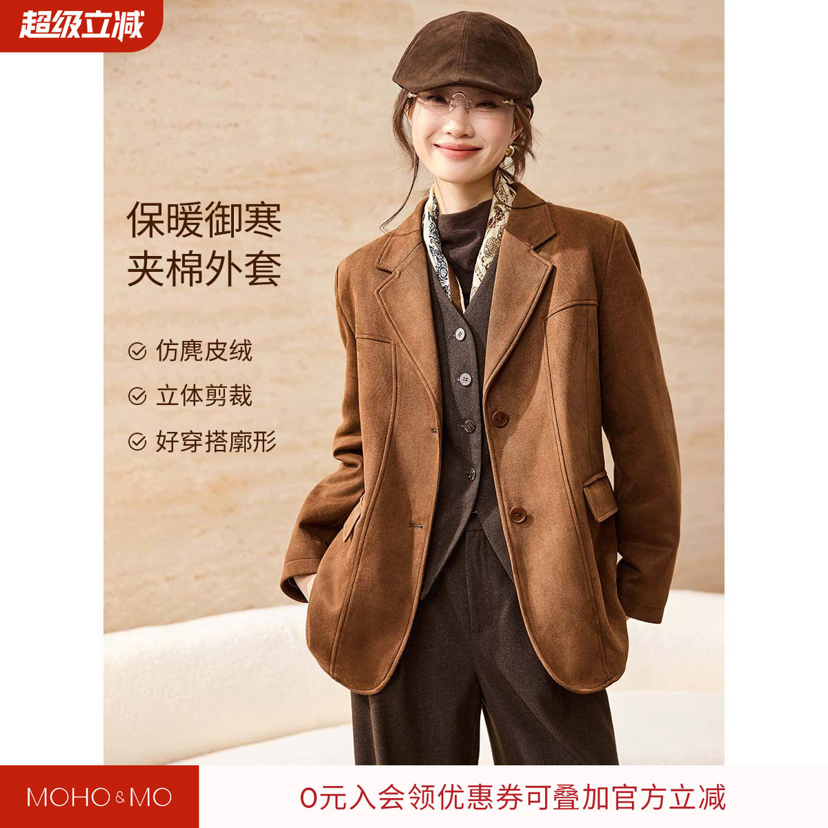 沫晗依美麂皮绒空气层加棉西服2026春季可露丽风复古时髦气质外套