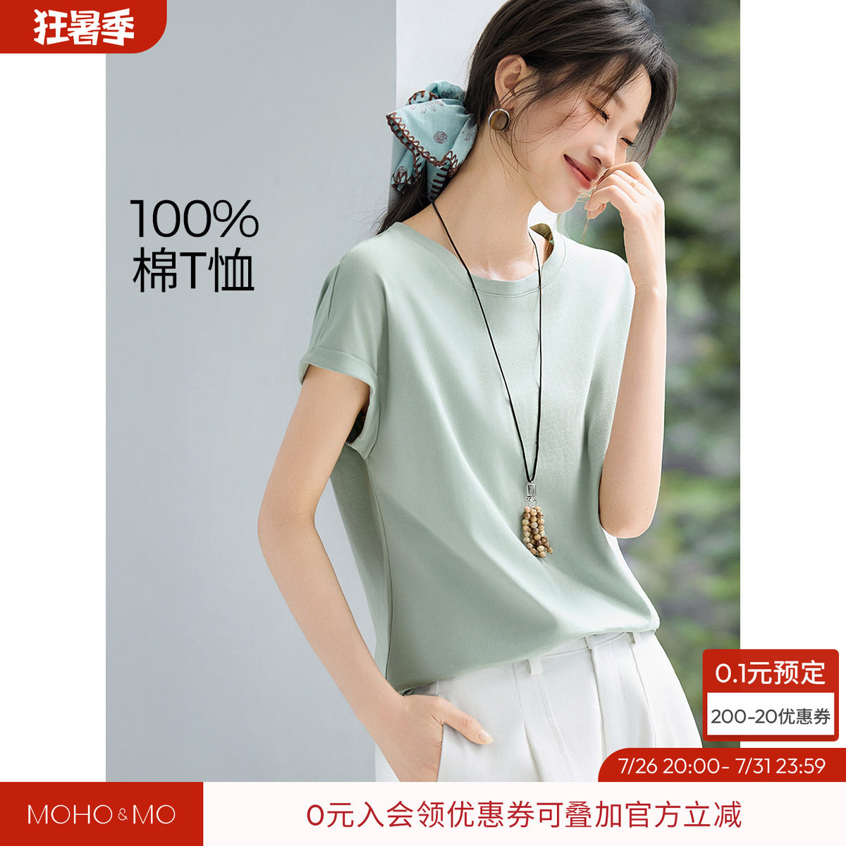 沫晗依美宽松休闲显瘦女T恤