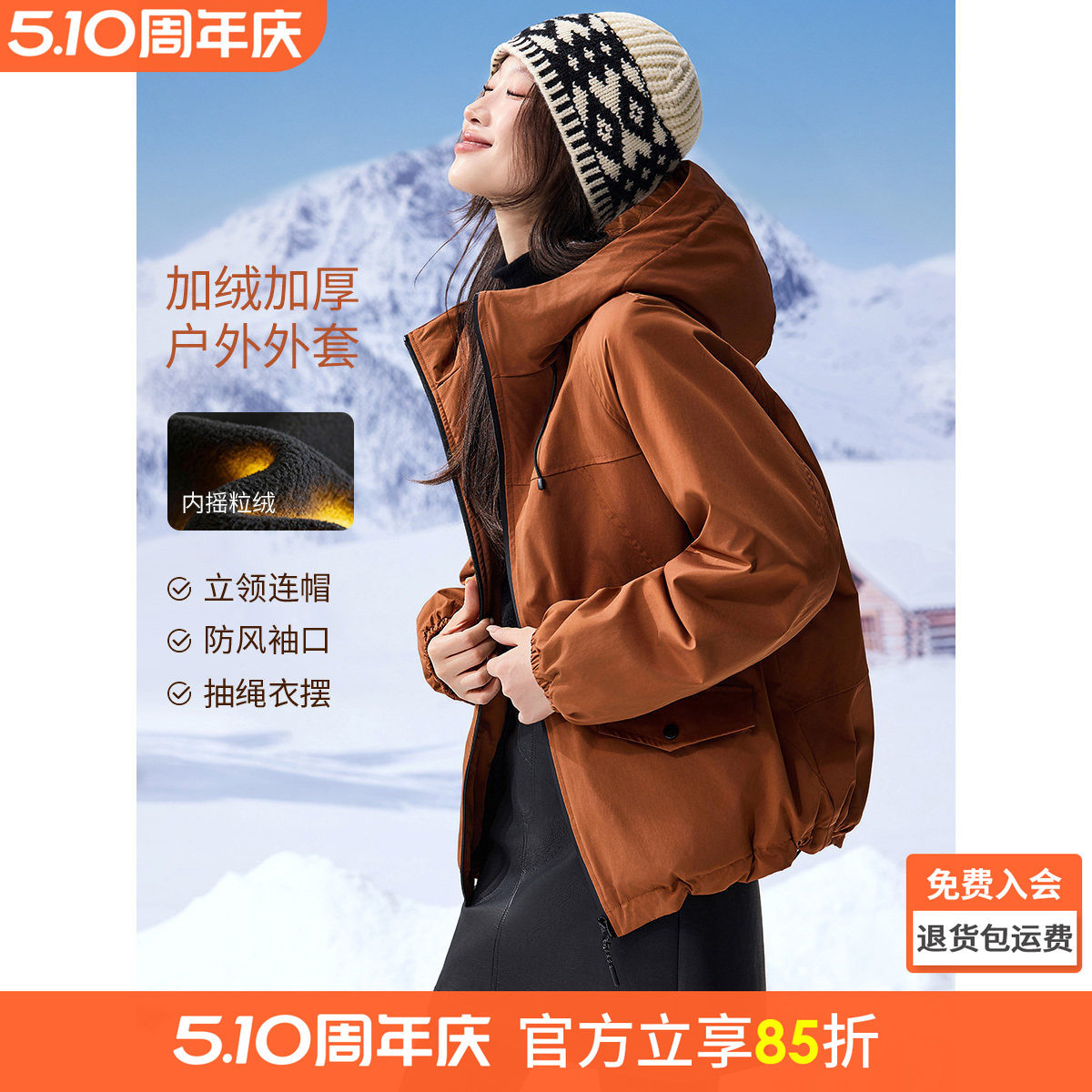 沫晗依美户外机能出游休闲外套2025冬季摇粒绒加绒保暖高饱和外套