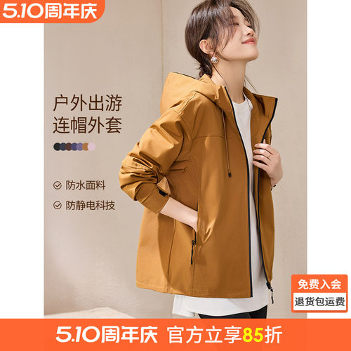 沫晗依美户外出游连帽拼色外套