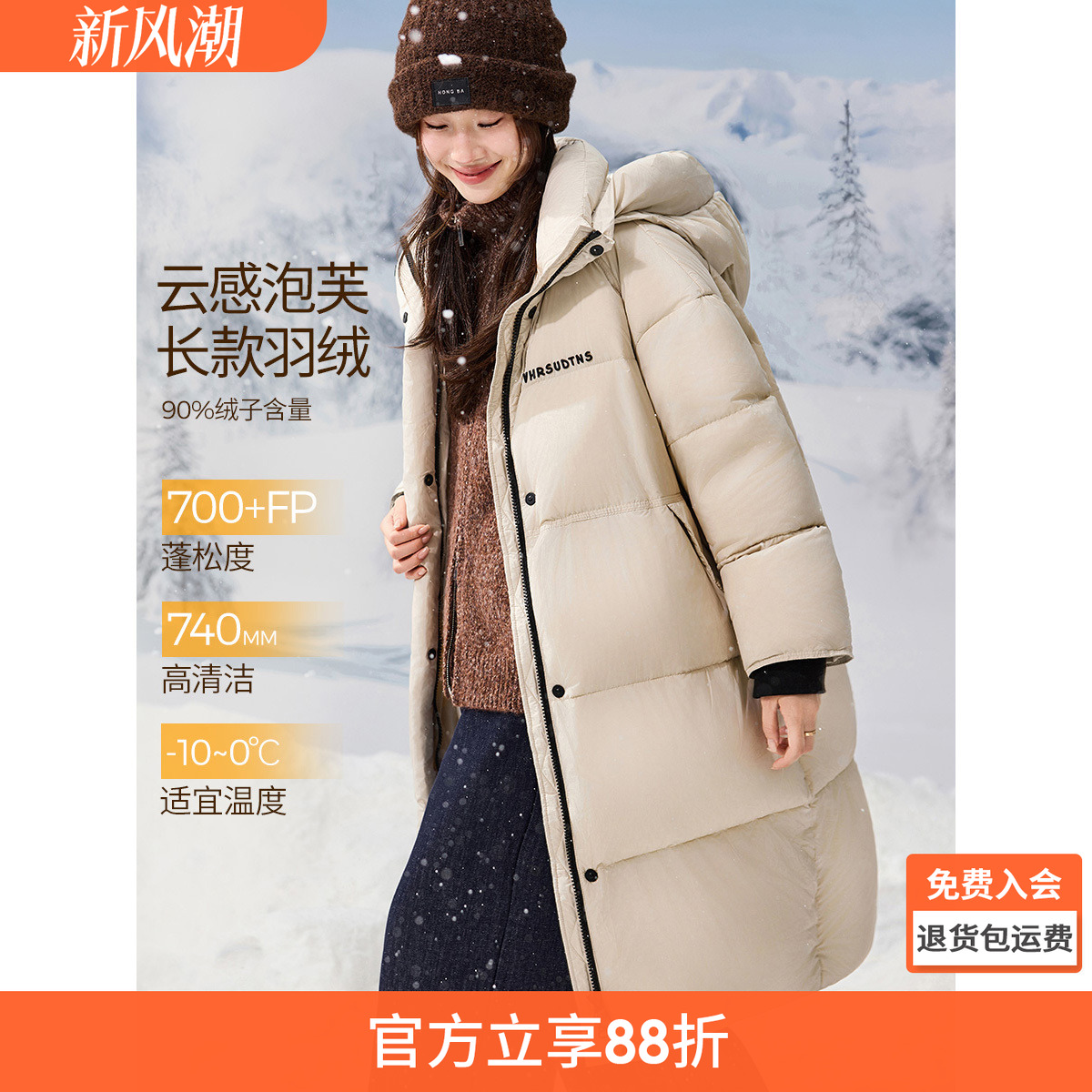 沫晗依美泡芙感蓬松羽绒服
