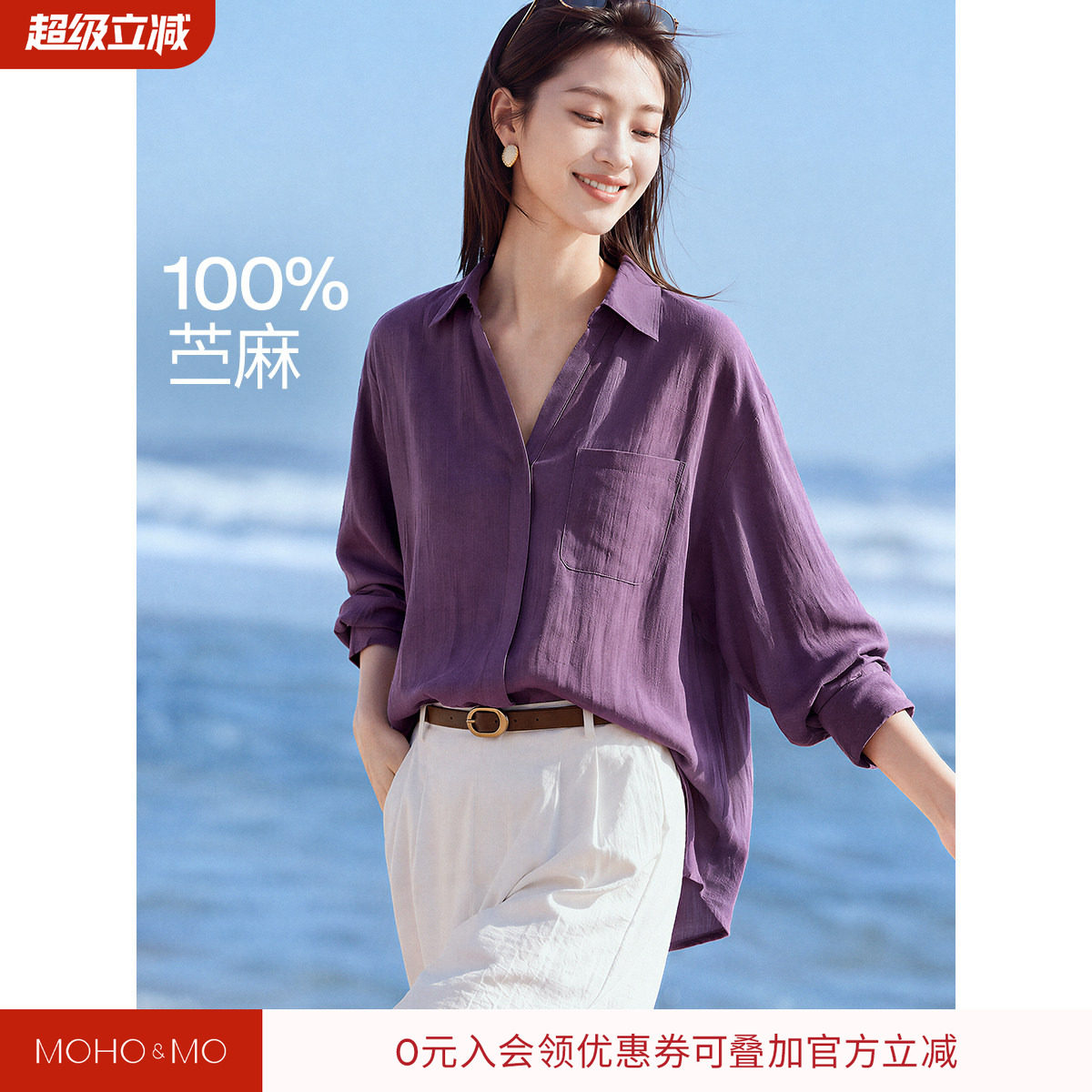 沫晗依美100%苎麻v领套头衫