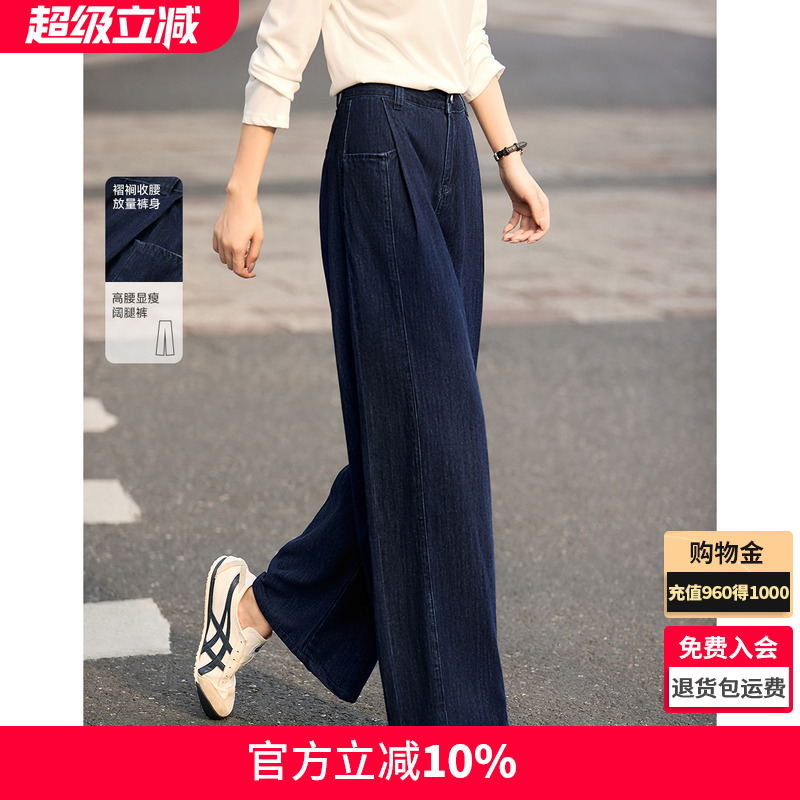 沫晗依美复古时尚设计感牛仔裤