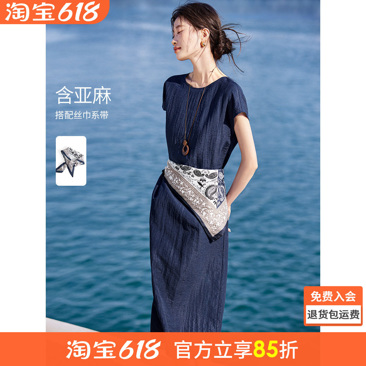 沫晗依美都市含亚麻2026夏新款轻熟通勤连肩袖印花丝巾系带连衣裙