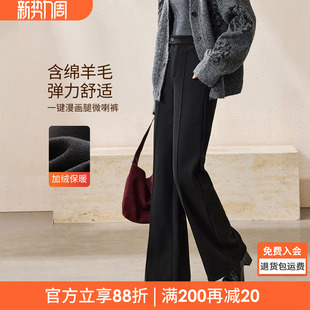 加绒绵羊毛高腰喇叭裤 裤 2026春冬休闲裤 修身 女窄版 沫晗依美奶芙裤