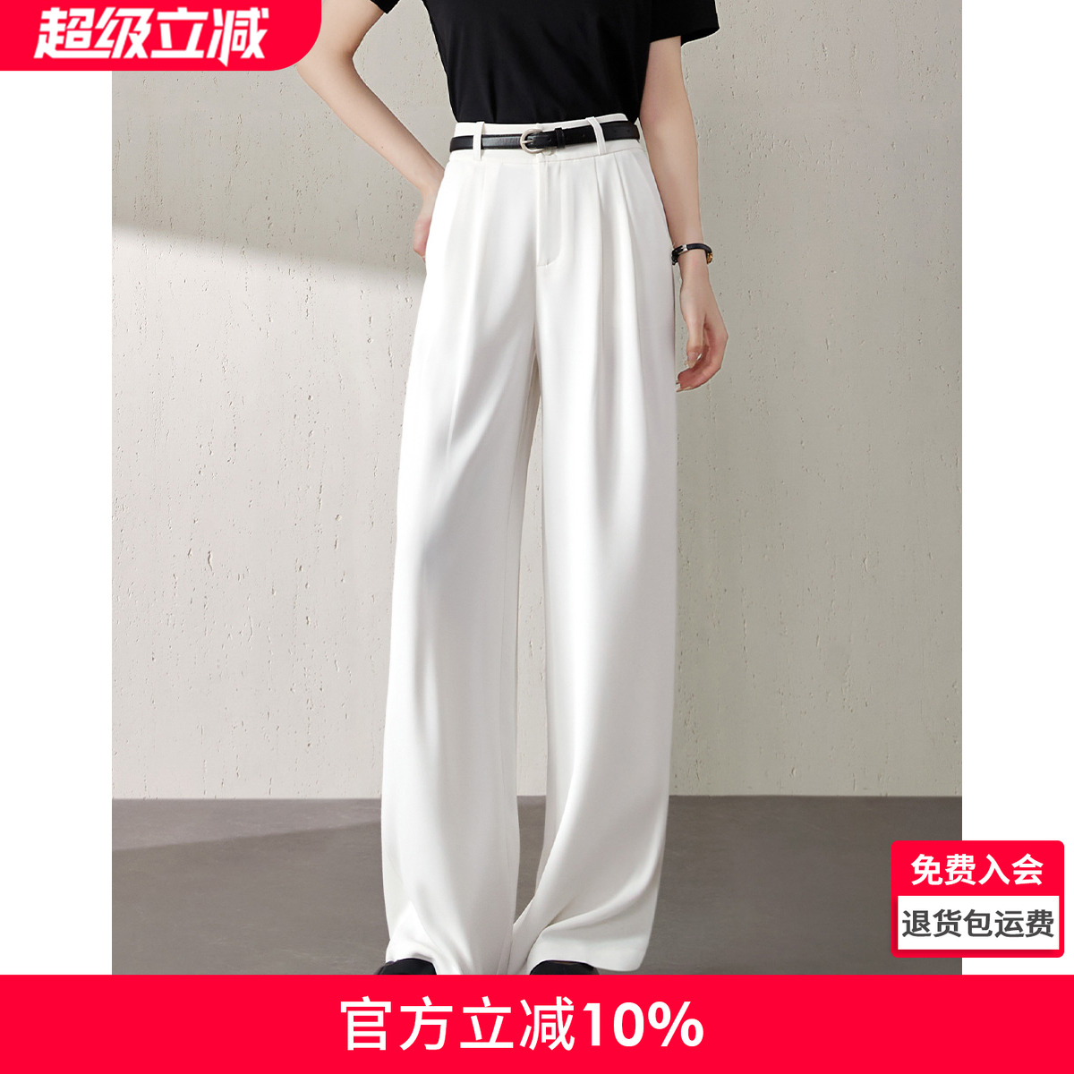 沫晗依美高腰垂感休闲裤