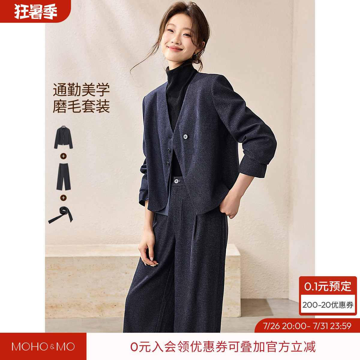 沫晗依美磨毛感仿牛仔两件套