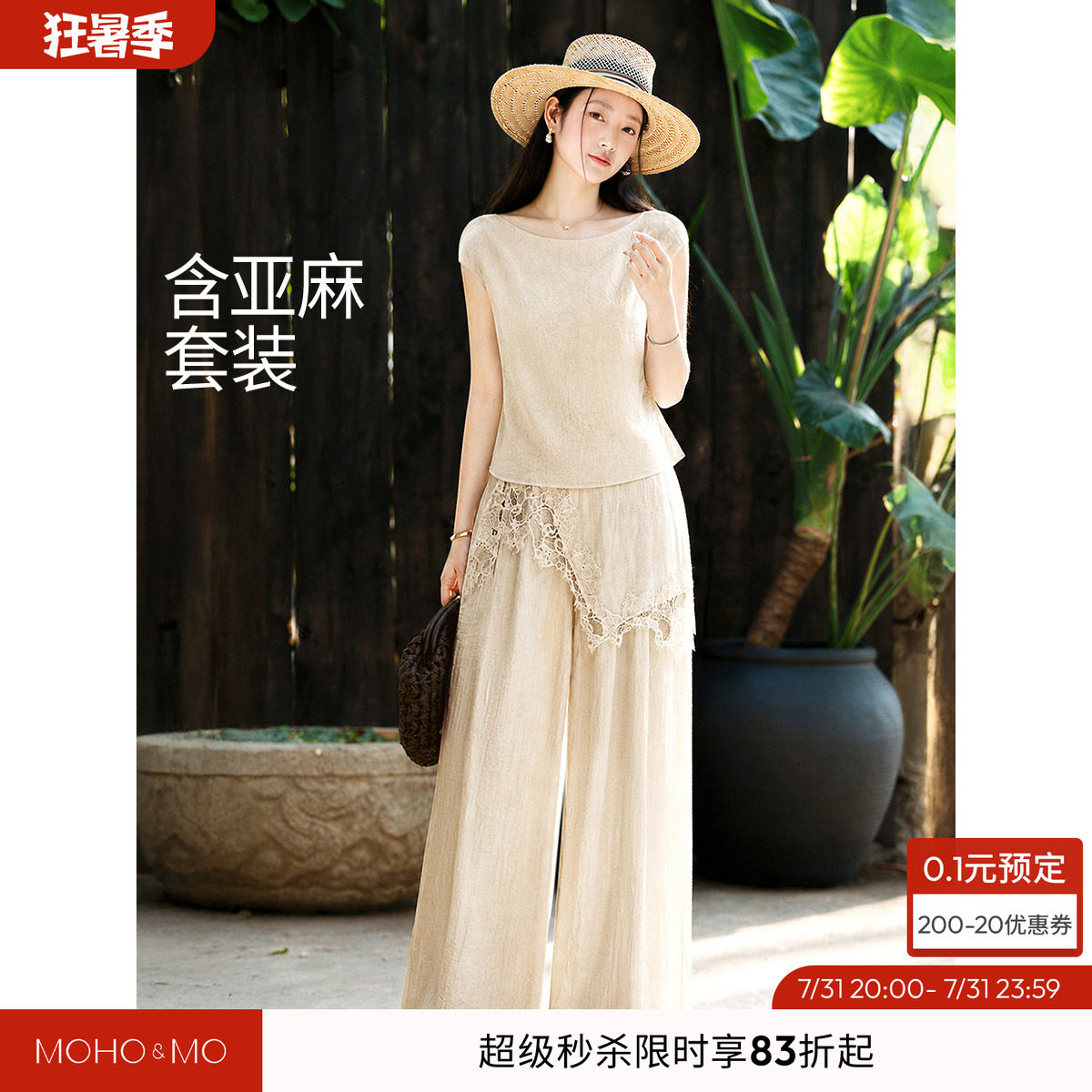 沫晗依美温柔风含亚麻套装女