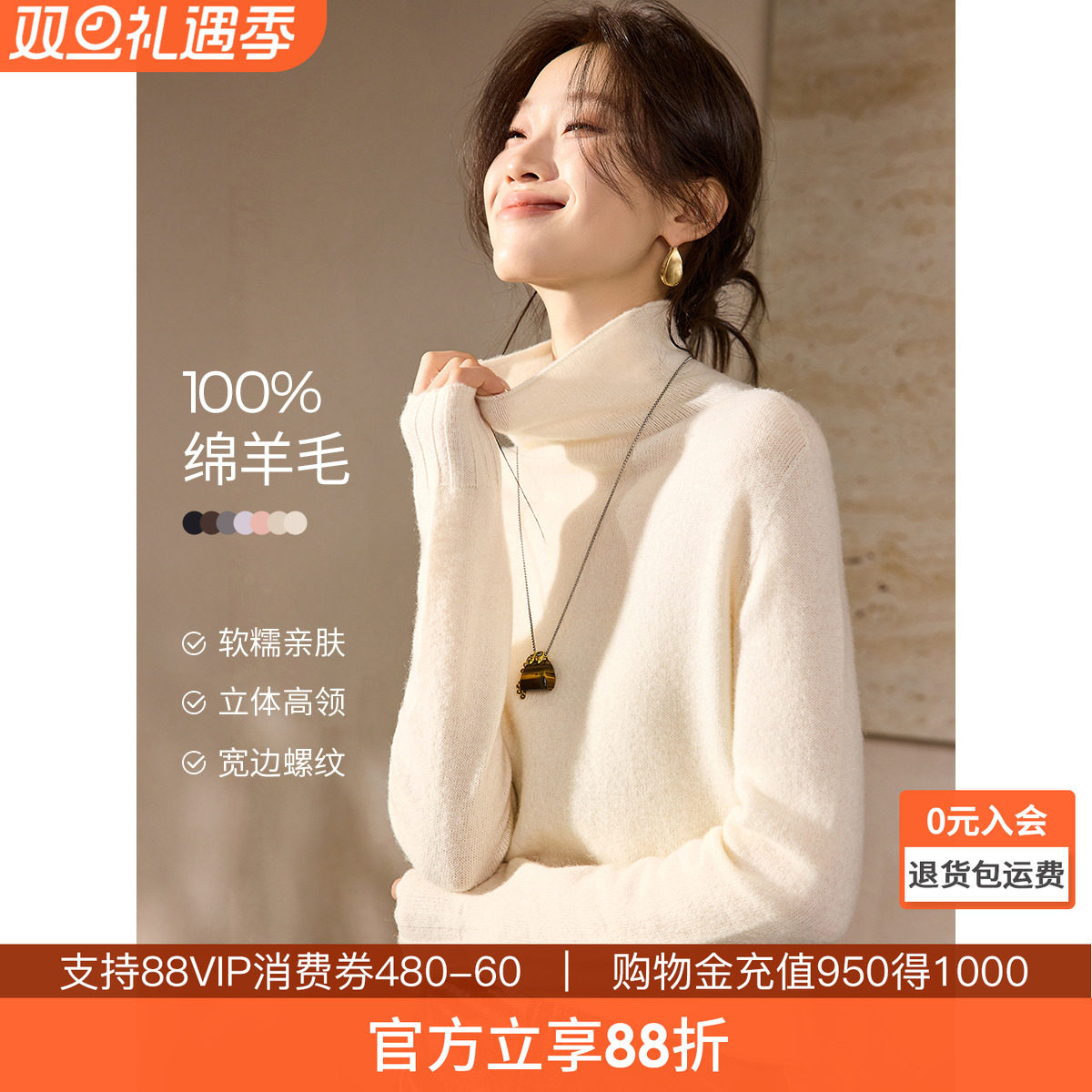 沫晗依美100绵羊毛御寒打底衫2025冬季软糯亲肤高领显瘦羊毛衫女